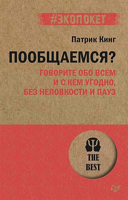 Пообщаемся? Говорите обо всем и с кем угодно, без неловкости и пауз