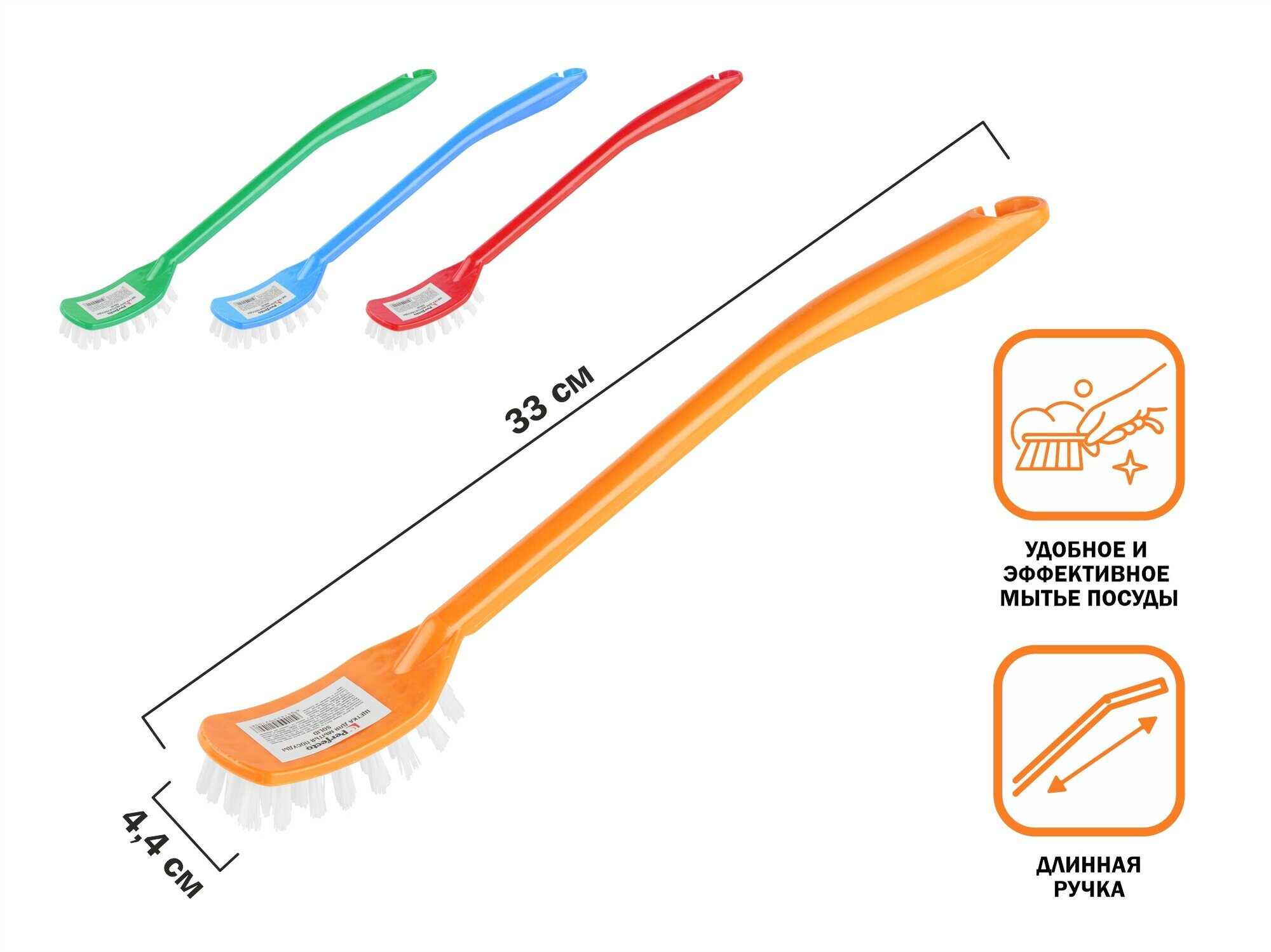 Щетка для мытья посуды PERFECTO LINEA Solid пластиковая (43-302100) — фото 1
