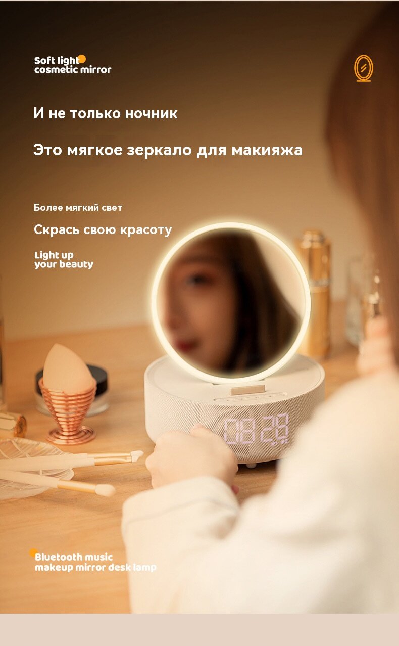 Бежевый динамик Bluetooth, Косметические зеркала, часы, зеркало со светодиодной подсветкой, регулируемая подсветка