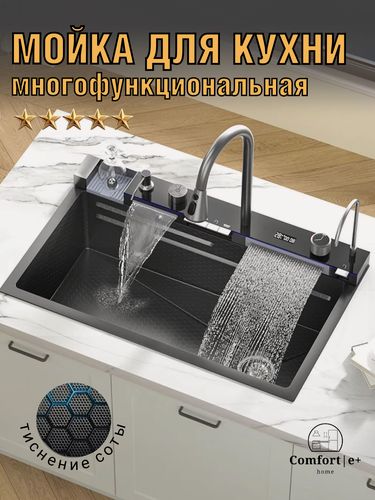 Изображение товара Многофункциональная мойка с двумя водопадами/ Нано покрытие/ дозатор для мыла