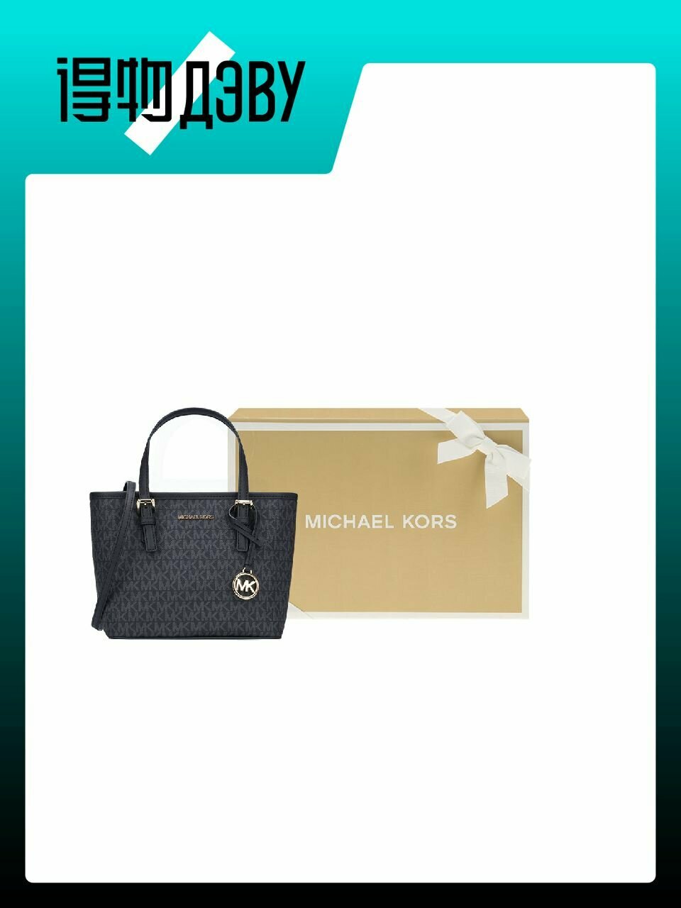 Комплект сумок MICHAEL KORS