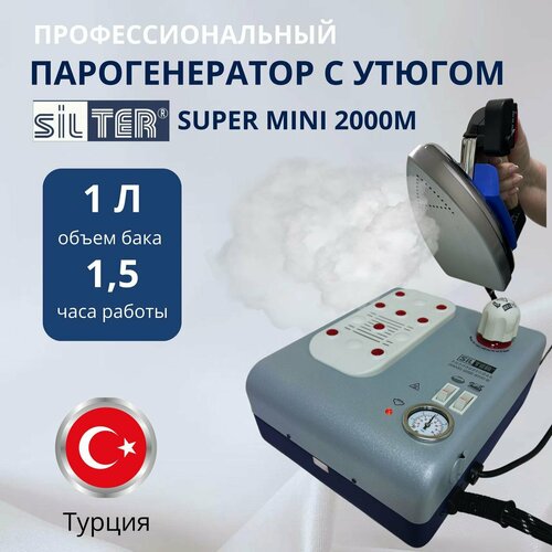 Silter Super mini 2000M-резервуар 1л с манометром.