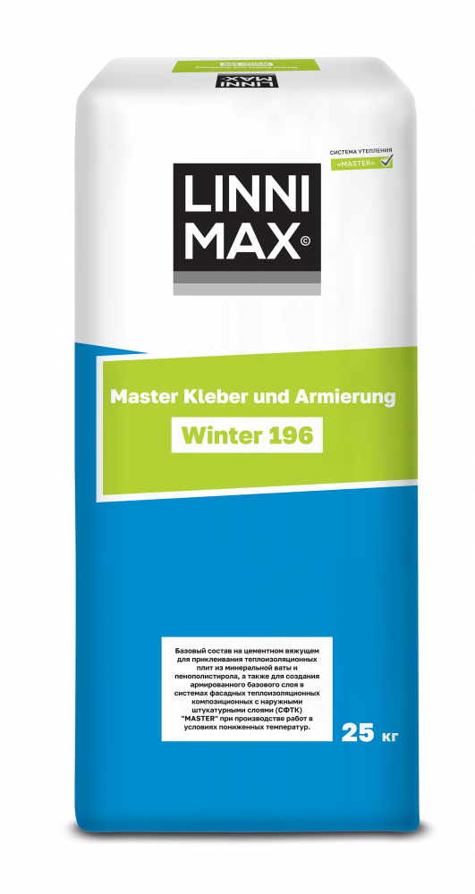 Состав Клеевой Фасадный Linnimax 196 Master Kleber und Armierung Winter Серый 25кг / Линнимакс 196 Мастер Клебер унд Армирунг Винтер.