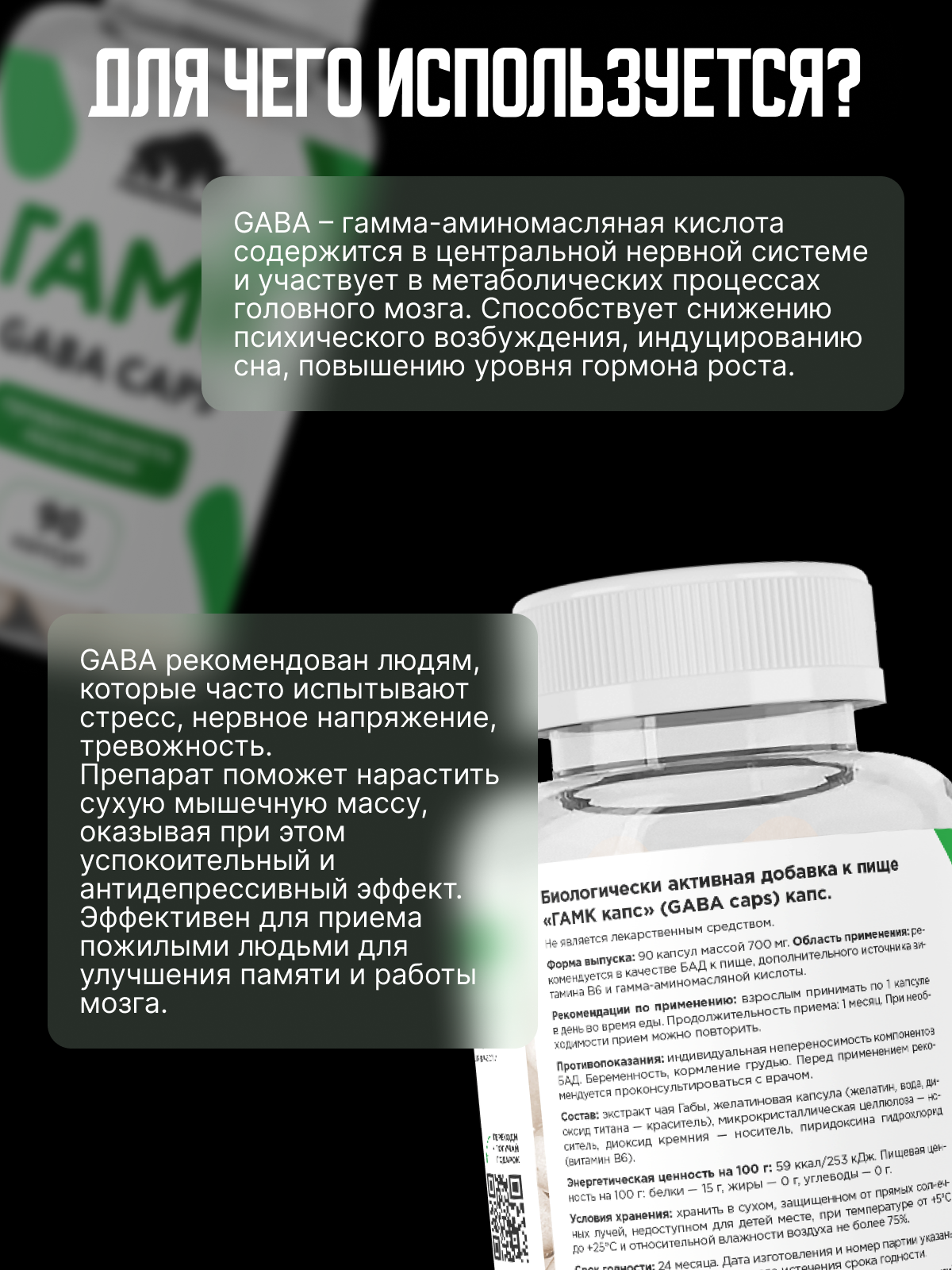 Картинки GABA PRIMEKRAFT / Витаминный комплекс Гамма-аминомасляная кислота (ГАБА, ГАМК), 90 капсул 90 порций (3 курса) / Витамины для женщин и мужчин, хороший сон, снижение стресса