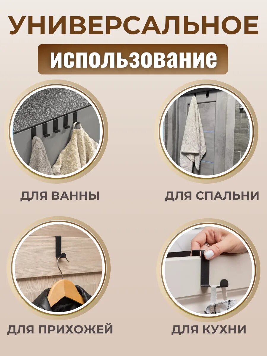 Крючок металлический на дверь накидной 3шт — фото 1