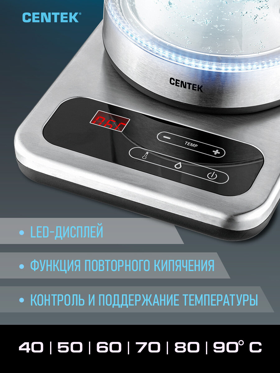 Чайник электрический стеклянный CENTEK CT-0031/1.7 л/2200 Вт/платформа/внутренний LED дисплей/6 режимов — фото 1