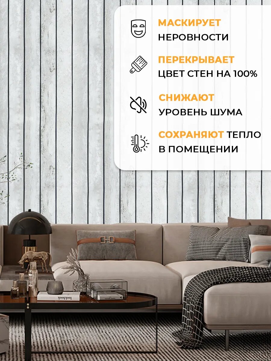 Стеновые панели Conflate самоклеящиеся, декоративные для стен реечные 30*30 см, 10 шт, светло - серые — фото 1