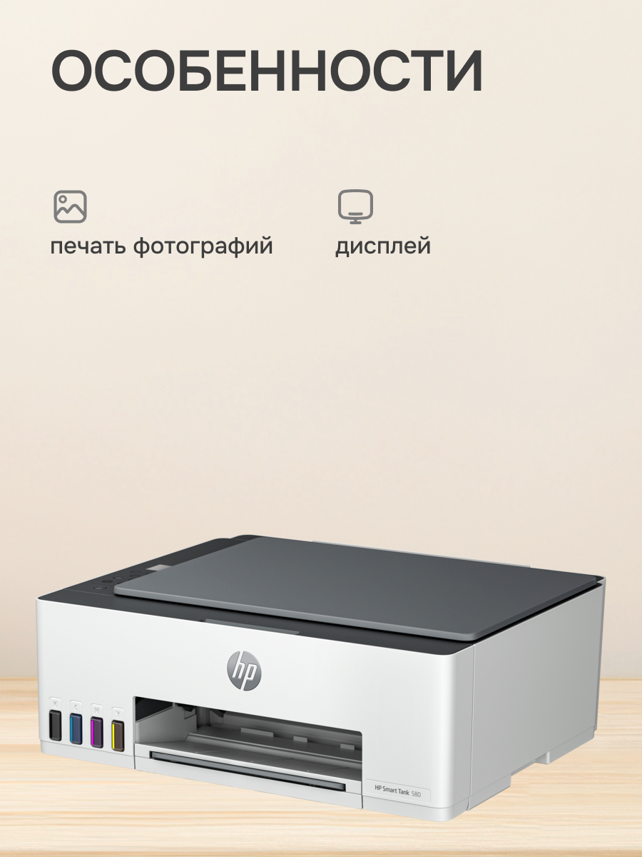 МФУ струйное HP Smart Tank 520 (1F3W2A), официальная гарантия — фото 1