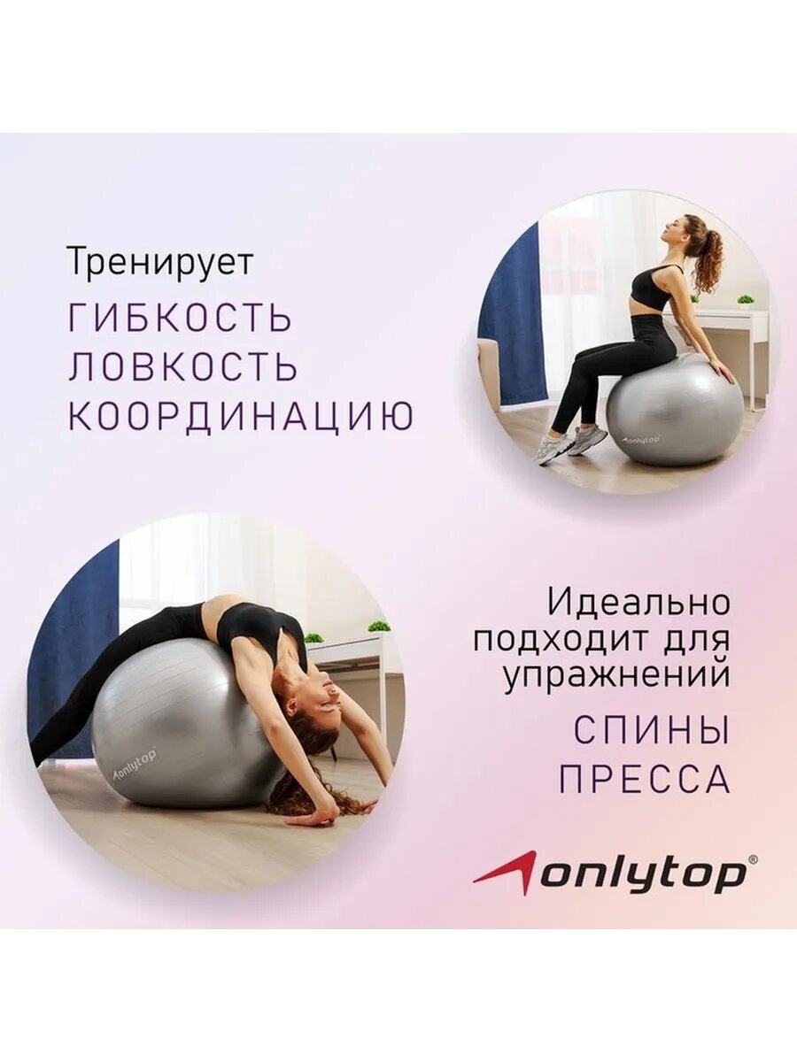 Многофункциональный гимнастический мяч для тренировок