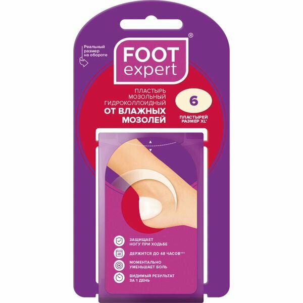 Пластырь мозольный гидроколлоидный Foot ExpertФут Эксперт 37см х 55см 6шт