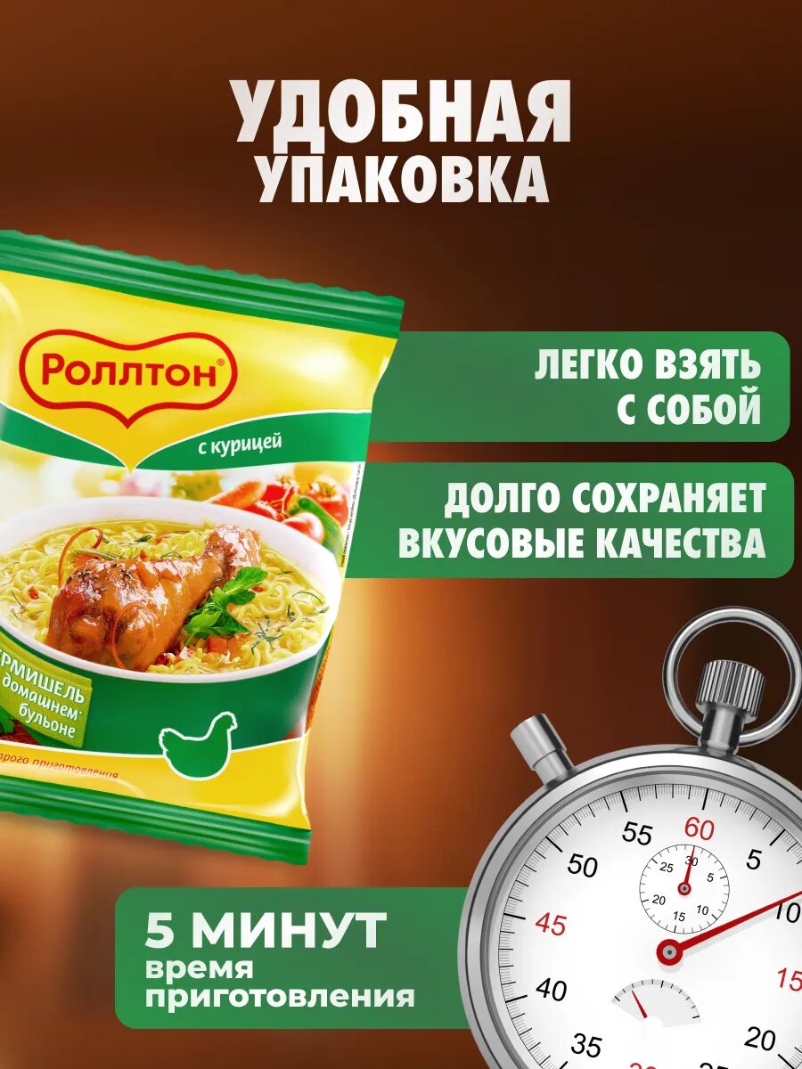 Лапша роллтон быстрого приготовления 20 шт по 60 г — фото 1