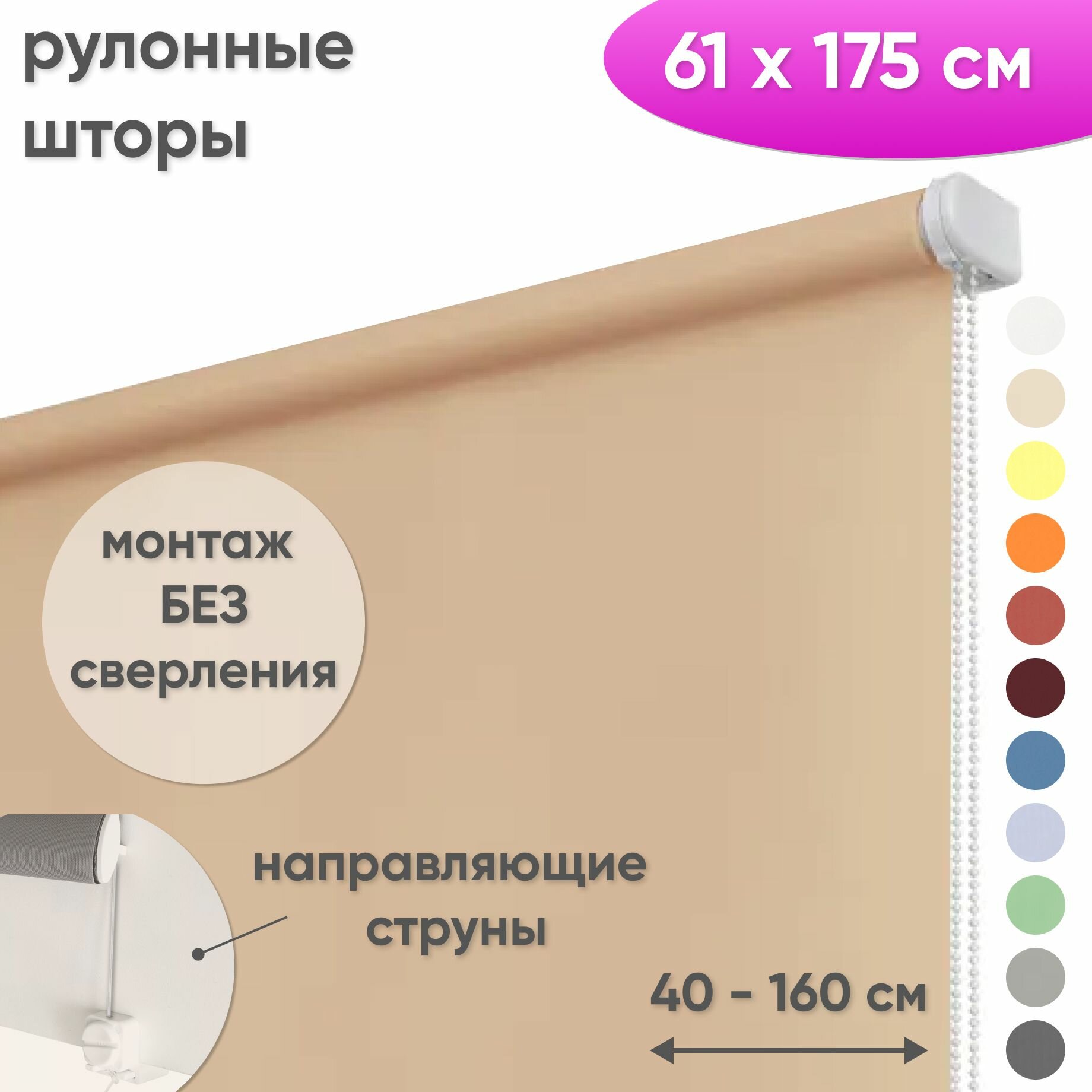 Рулонная штора на окна 61 х 175 см Лайт персиковый рулонные жалюзи на окна