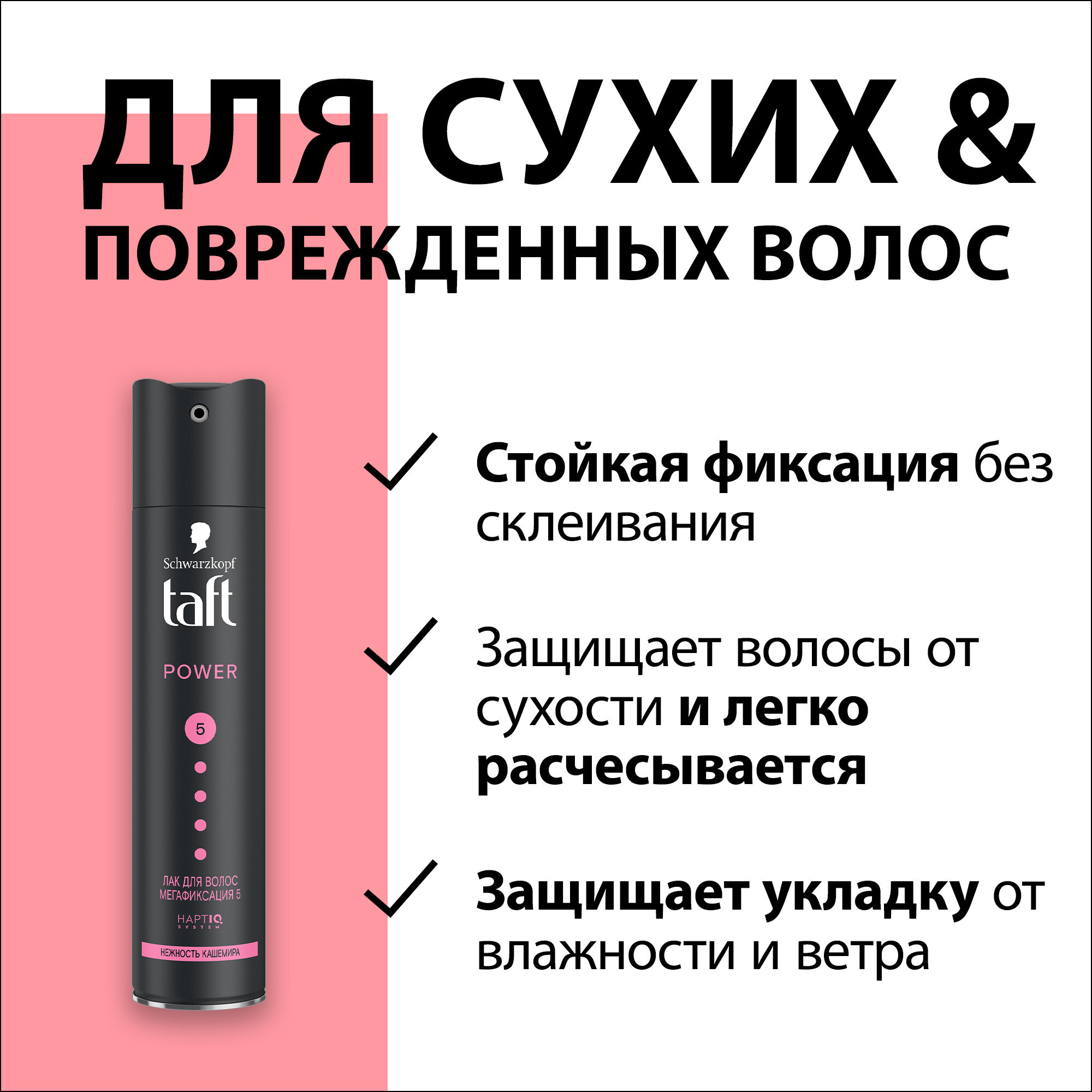 Тафт лак для волос эффект Кашемира фиксация 5