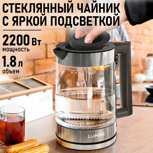 фото Электрический чайник lumme lu-4107 темный янтарь стеклянный с подсветкой 1.8 л
