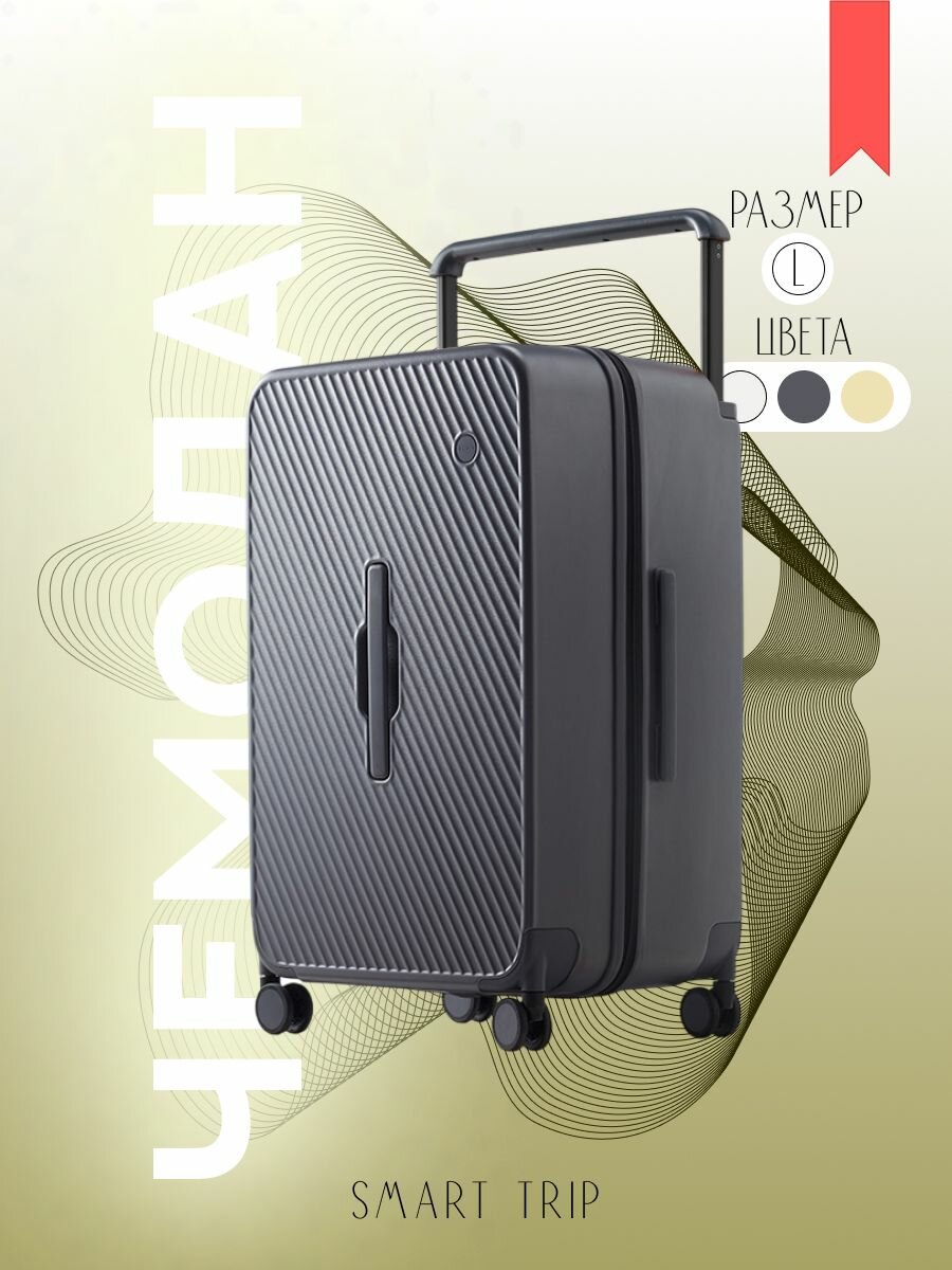 Чемодан MIXI, 94 л, размер L, grey