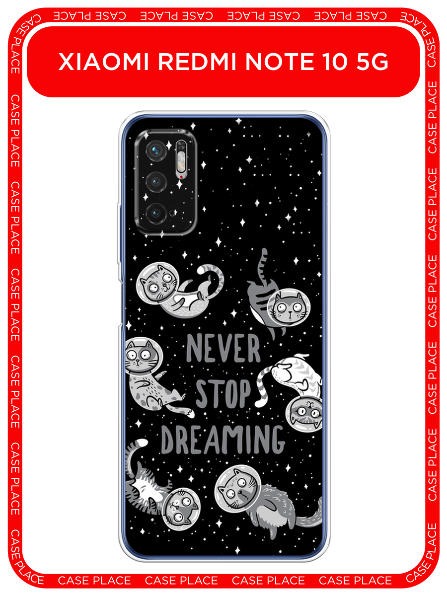 Чехол на Xiaomi Redmi Note 10 5G / Сяоми Редми Нот 10 5G с принтом Never stop dreaming