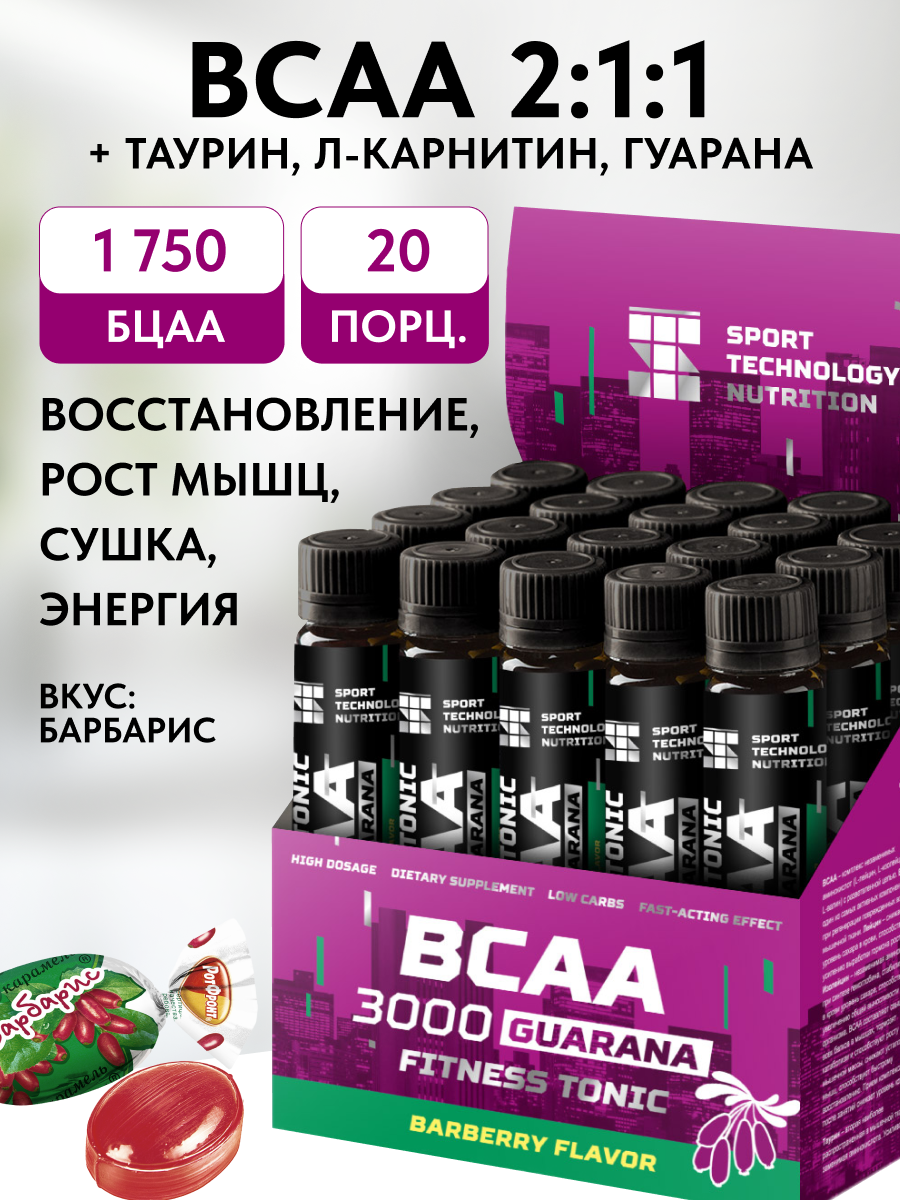 BCAAлкарнитин гуарана таурин 3000 SPORTTECH барбарис 20 ампул25 мл памп сушка жиросжигание выносливость