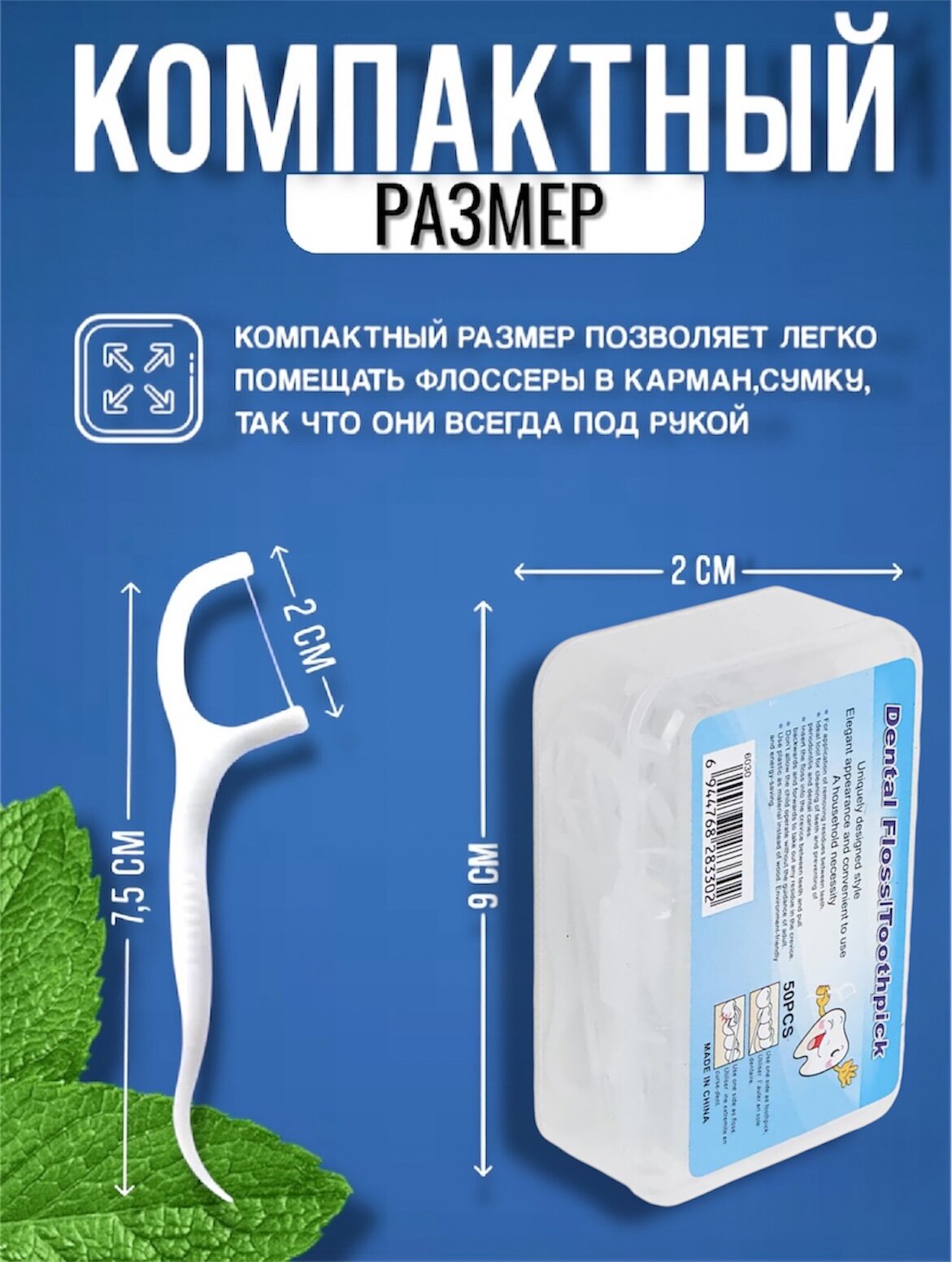 Изображение Зубная нить (зубочистки) Soocas Floss Pick (50 шт ) Light Blue.