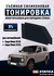 Тонировка съемная Лада Нива ВАЗ 2121 2131 Legend Niva Urban силик...