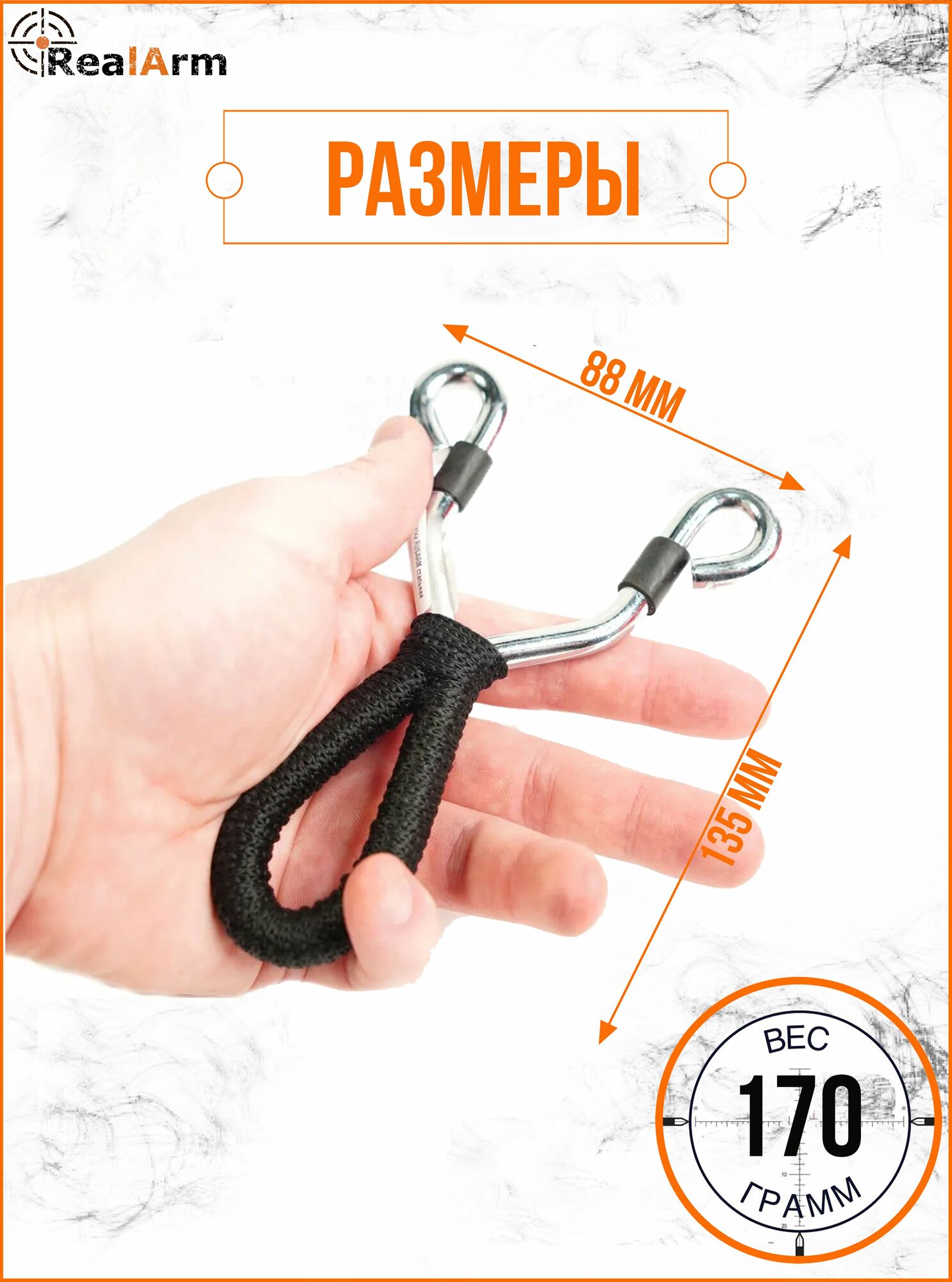 Рогатка RealArm стальная — фото 1