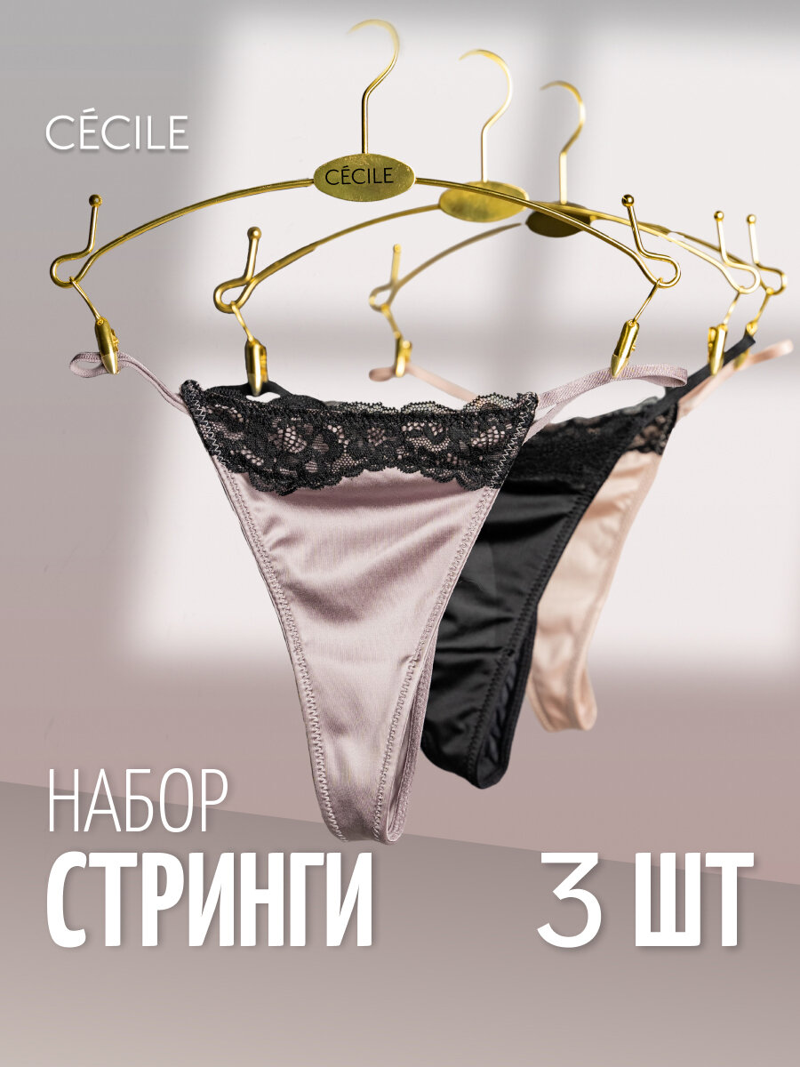 Трусы CECILE стринги женские кружево, комплект из 3 шт., размер L, серый, черный