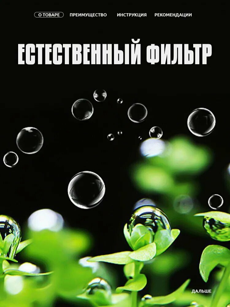 Семена растений для аквариума "Glossostigma", семена декоративных растений 10 г — фото 1