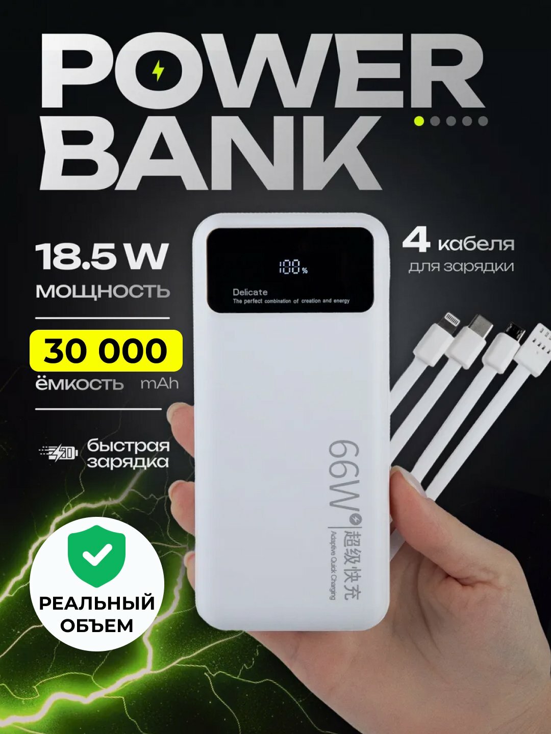 Внешний аккумулятор Power Bank, 10000, 20000, 30000, повербанк для iphone android 4в1