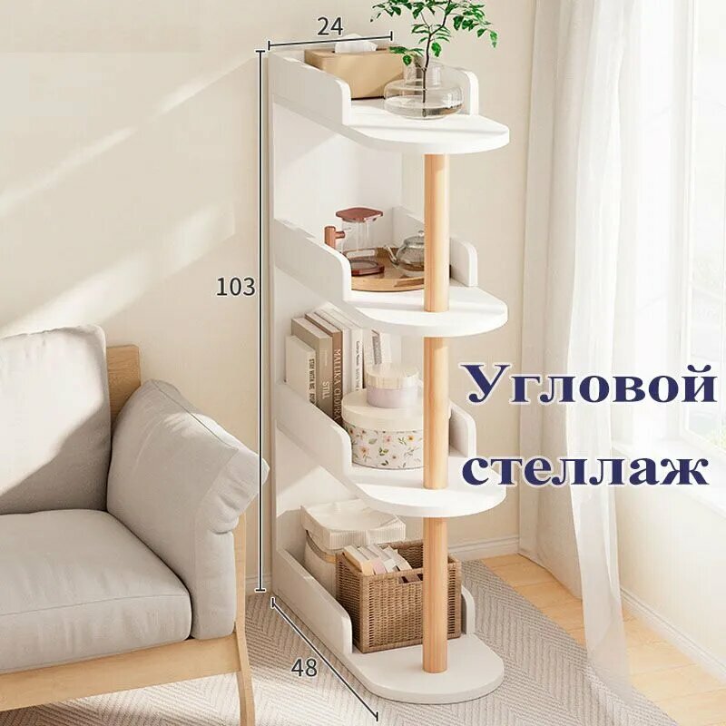 Полка модульная напольная прямая МДФ массив дерева 24x48x103 см