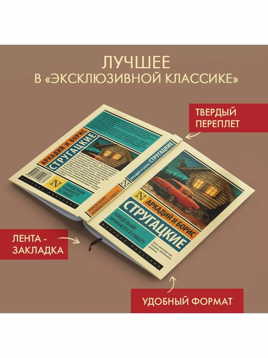 Понедельник начинается в субботу