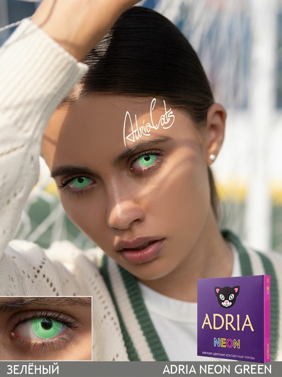 Цветные Контактные Линзы Цветные линзы ADRIA Neon, Green, неоновые, квартальные, -7.00, 2 шт