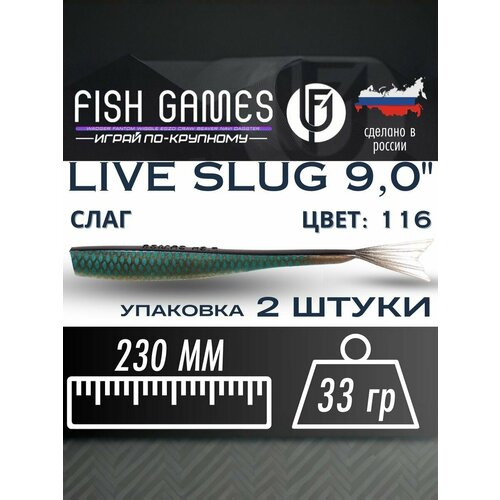 Силиконовые приманки для рыбалки FISH GAMES 