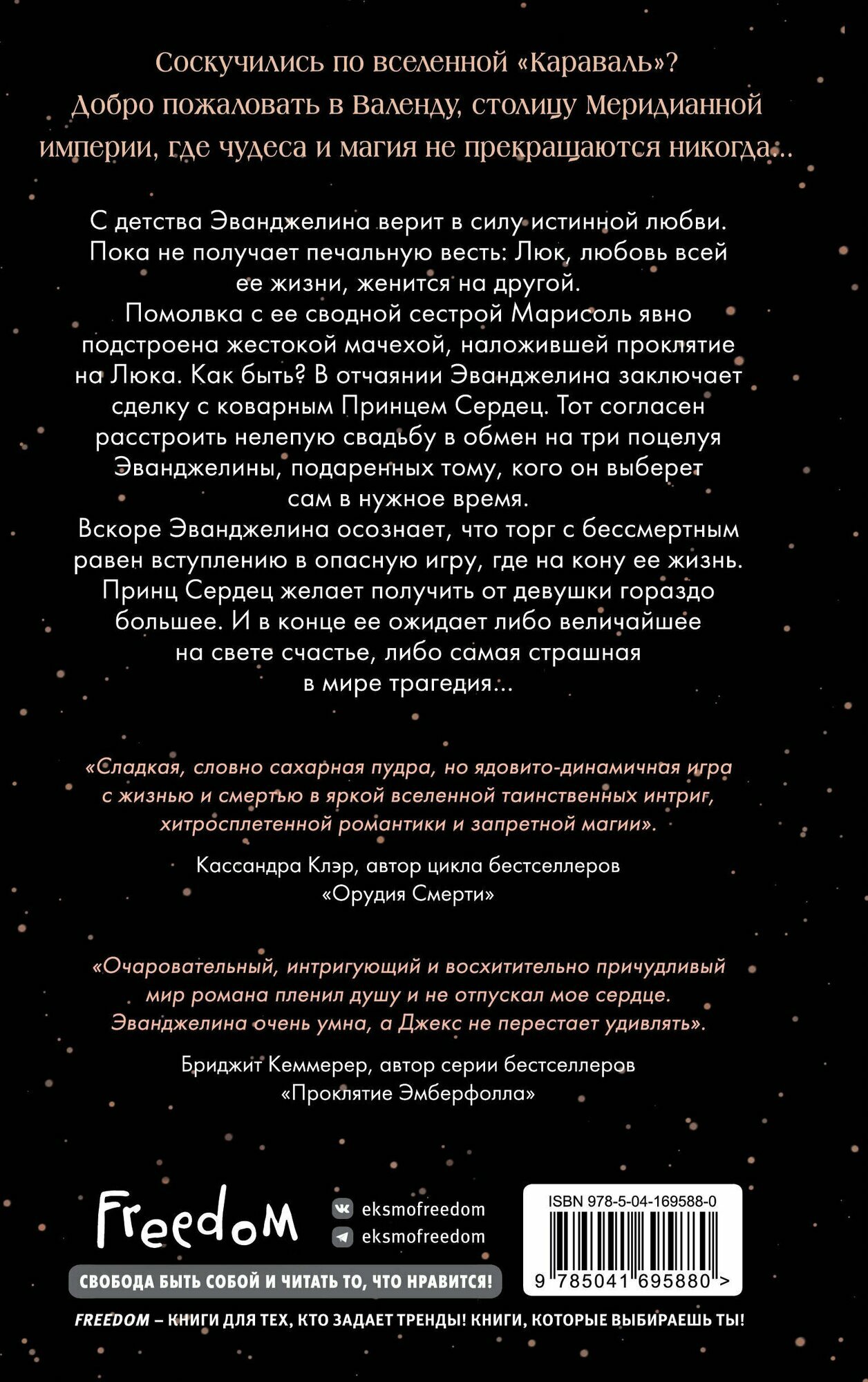 Однажды разбитое сердце — фото 1