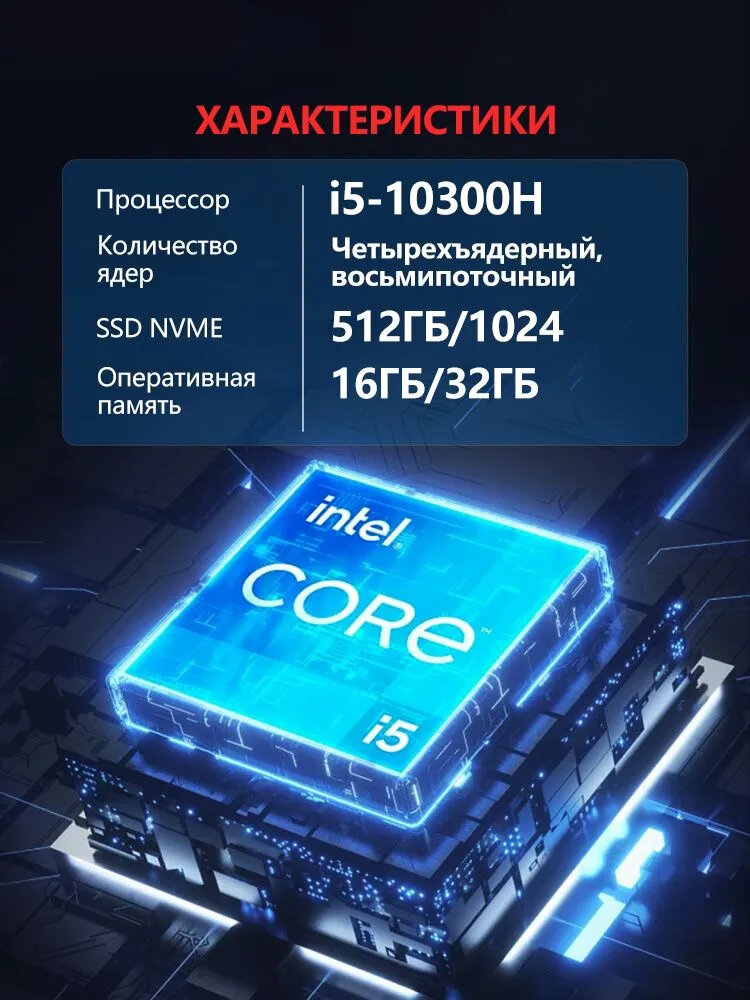 15.6"Игровой ноутбук Lenovo, Core i5-10300H(2.6 ГГц), 16 ГБ,512 ГБ, GTX 1650(4 Гб), Windows Pro — фото 1