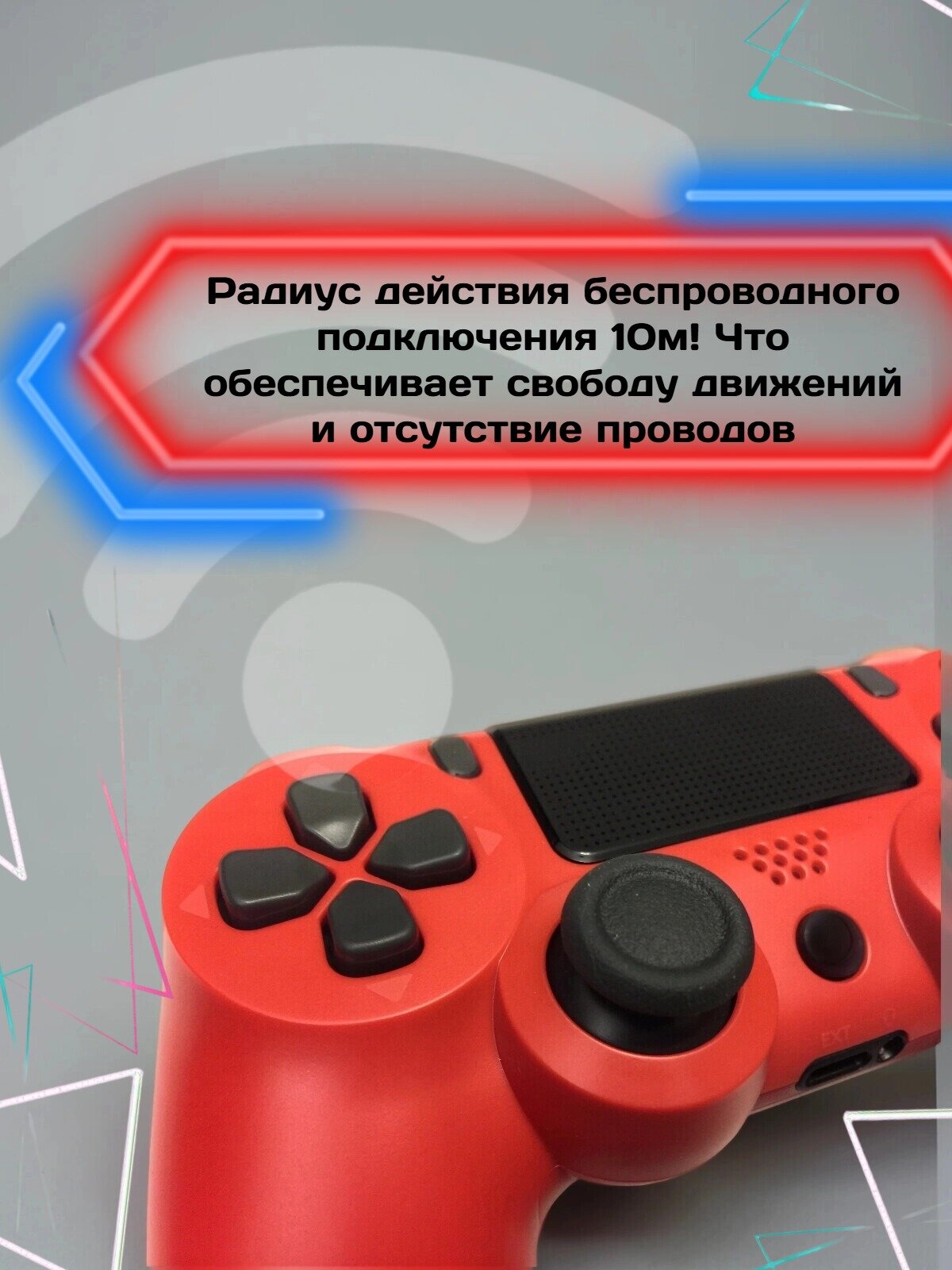 Геймпад игровой "Dualshock 4", красный, беспроводной, для PS4, Bluetooth — фото 1