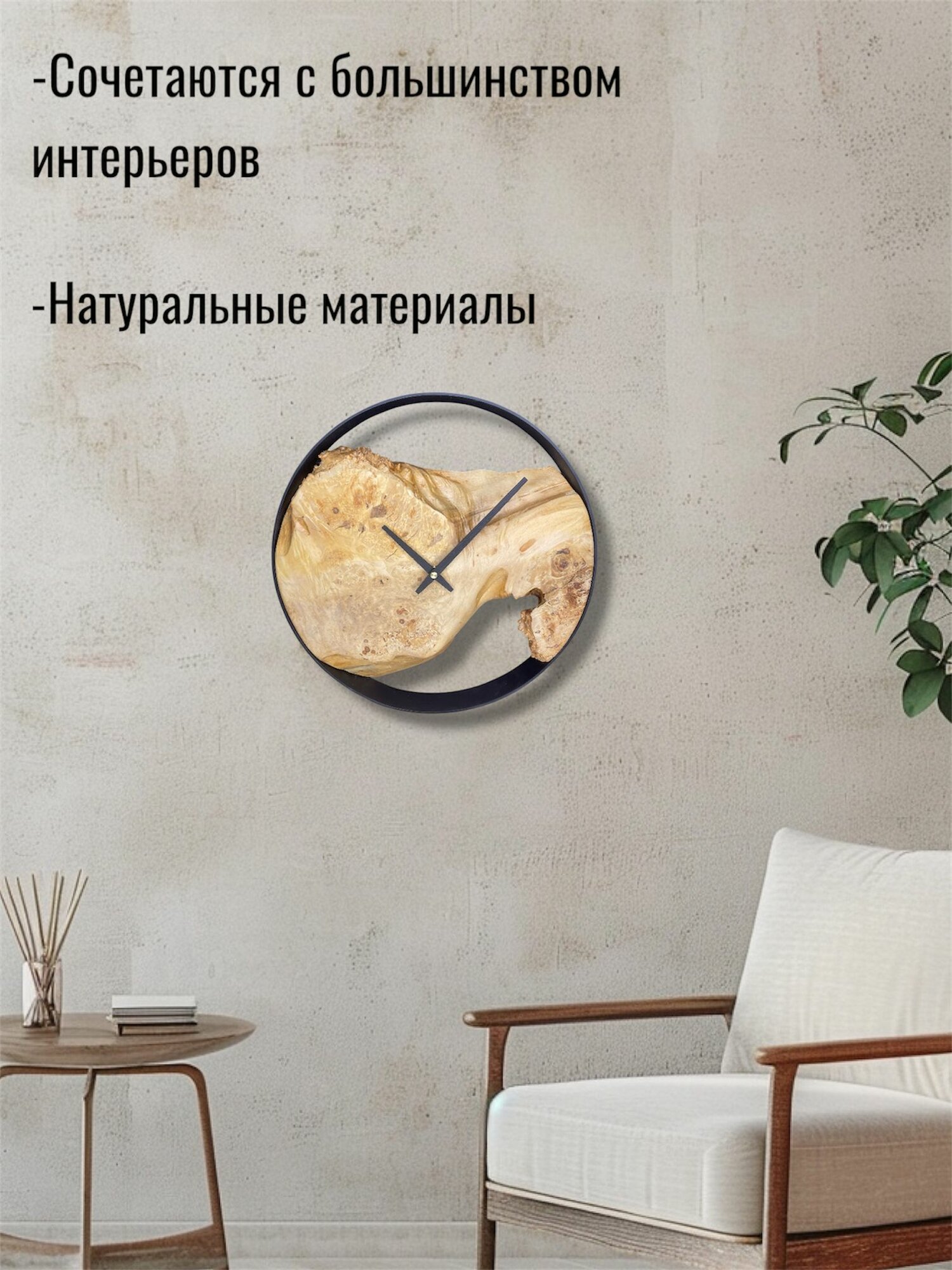 Часы настеннные. Массив и металл