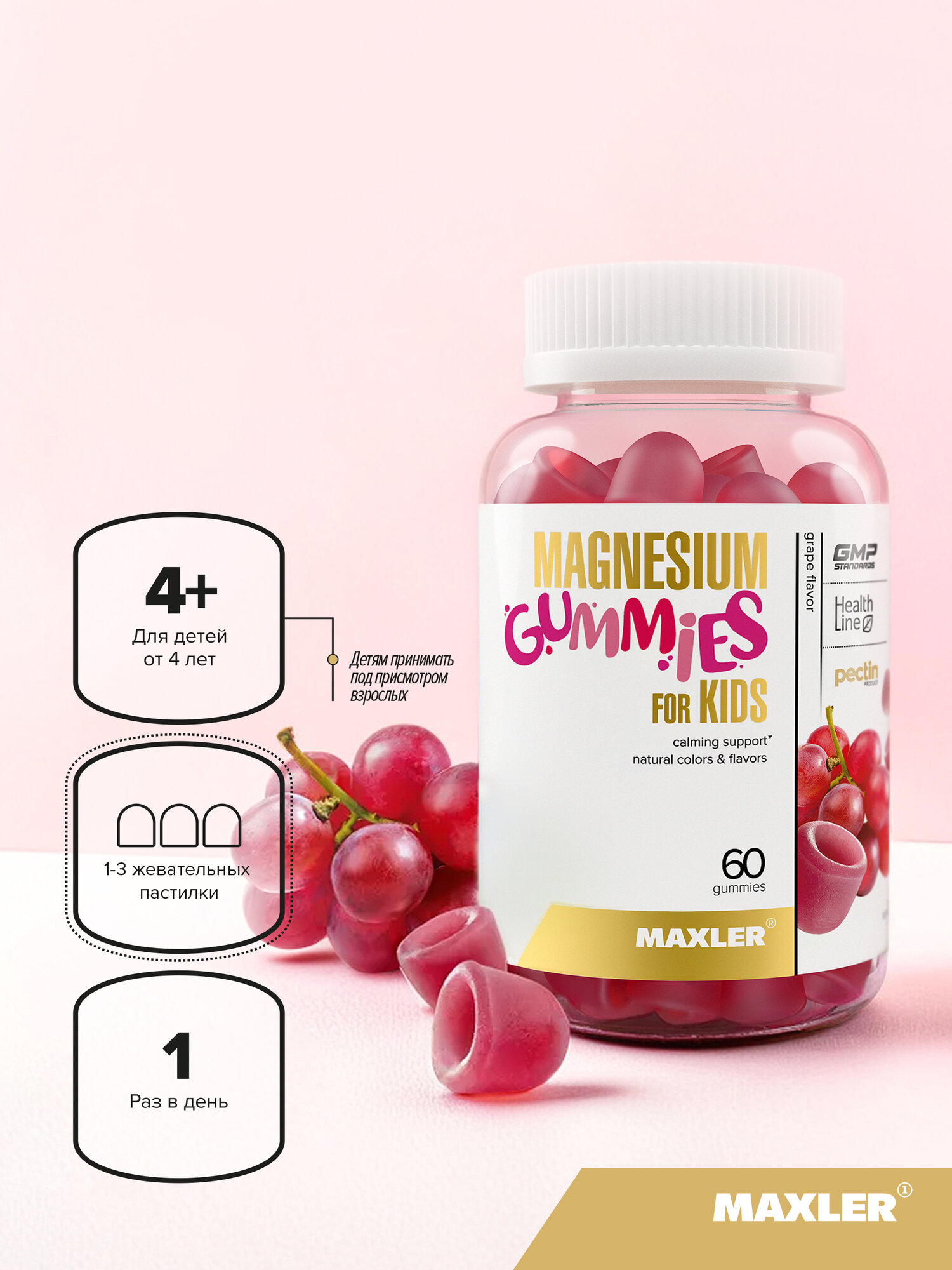 Витамины Для Детей Магний для детей от 4-х лет Maxler Magnesium Gummies, 60 жевательных пастилок - Виноград