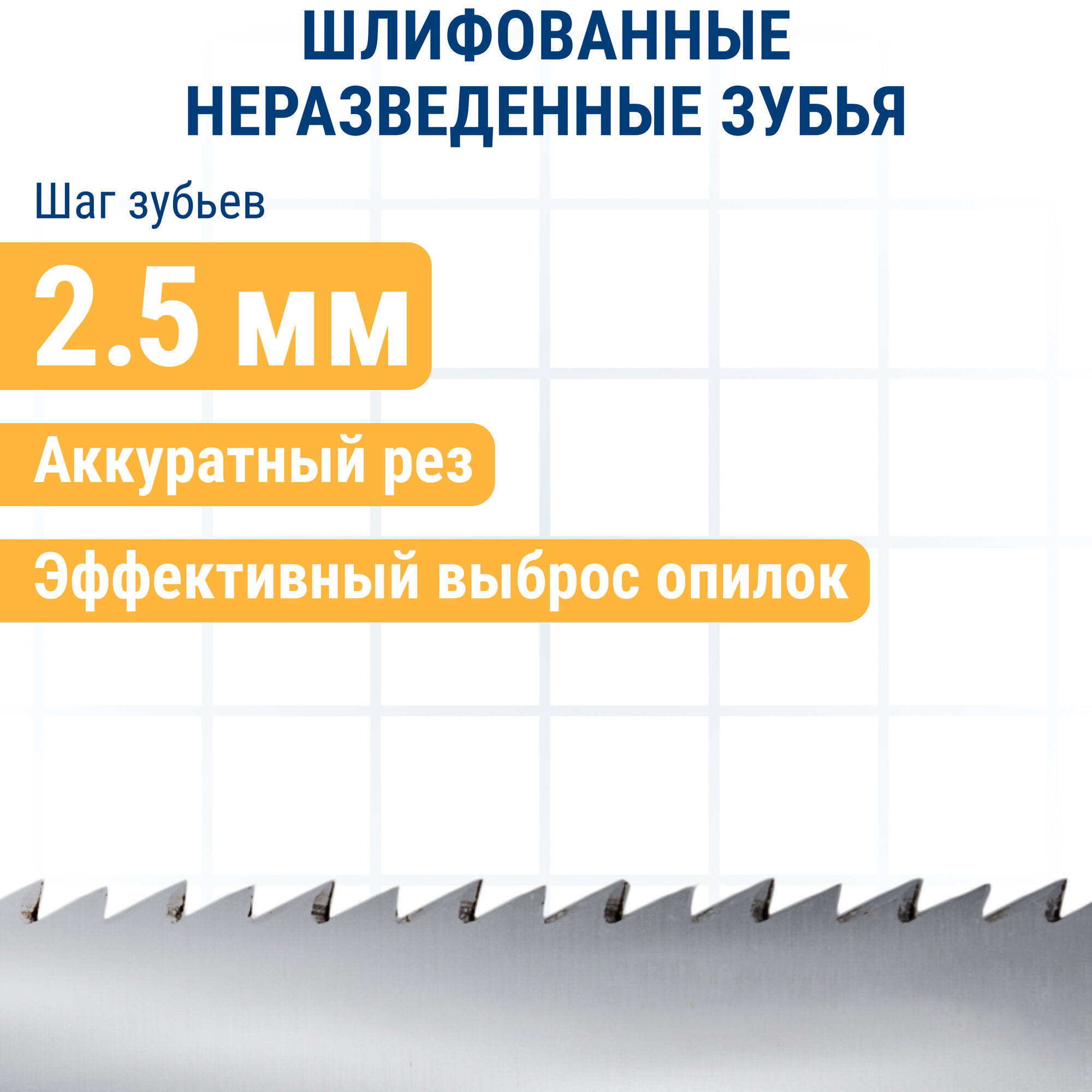 Пилки для лобзика по ламинату ПРАКТИКА дереву, ДСП, тип T101B 100 х 75 мм, чистый рез, HCS — фото 1