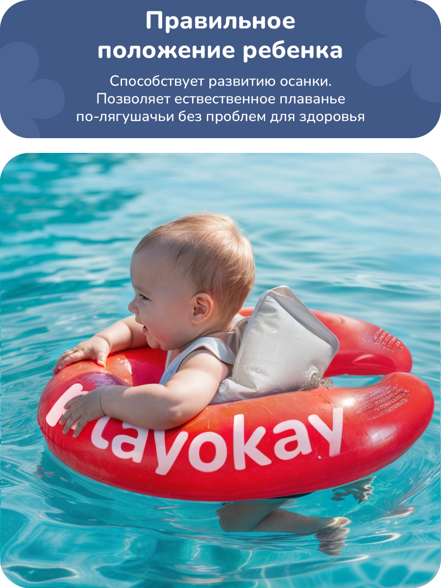 Круг для плавания PlayOkay, надувной, ПВХ, для мальчиков и девочек, от 0 до 5 лет — фото 1