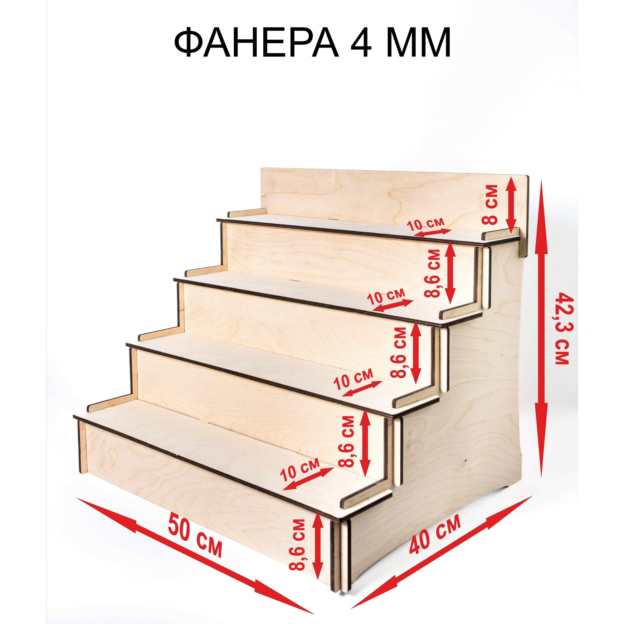 Витрина настольная для товара 4 полки выставочный стенд полка для ярмарки стеллаж для маркета лесенка горка