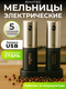 черный set max 12