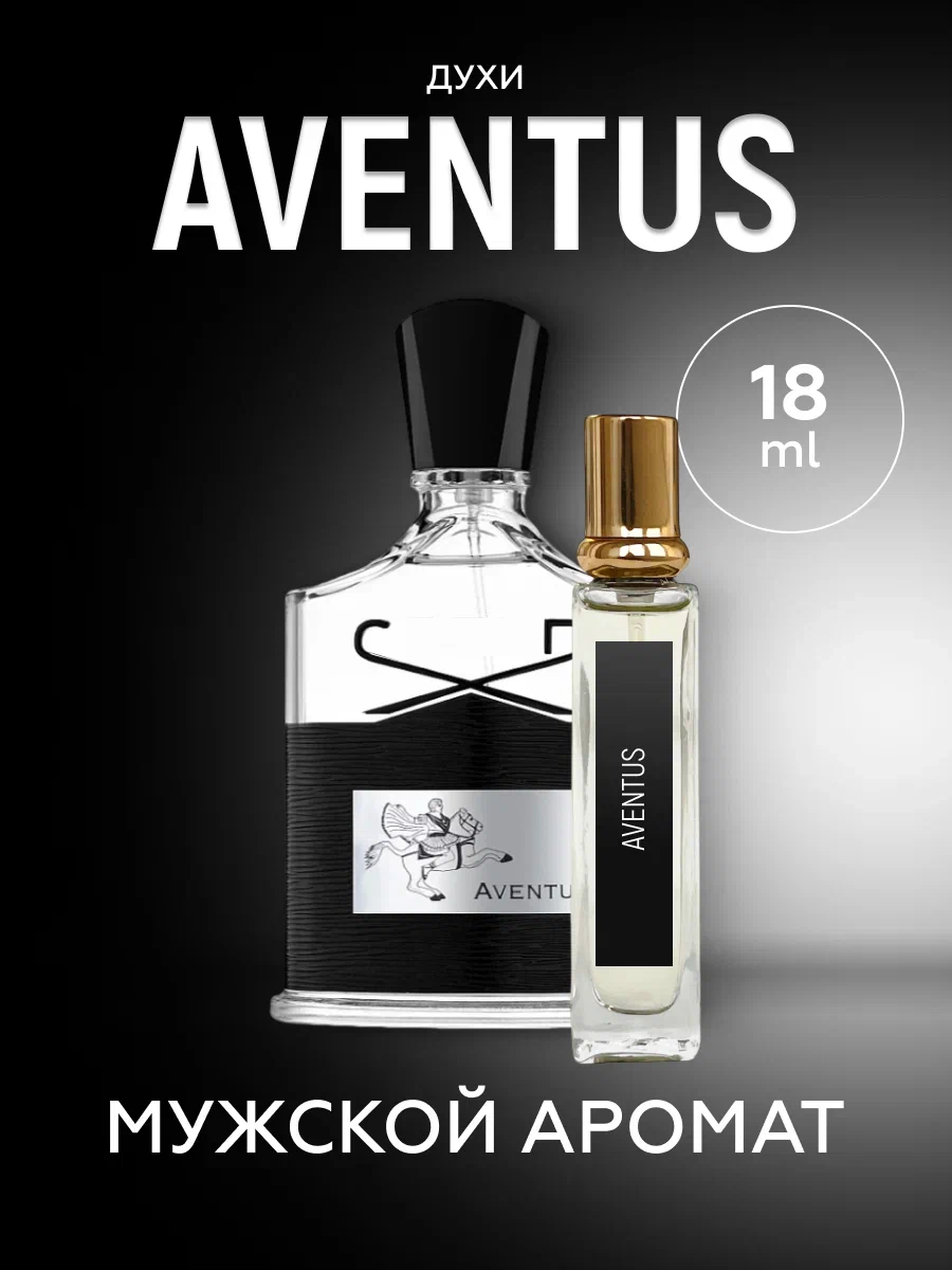 Духи фруктовые по мотивам Aventus, Авентус мужские стойкие 18 мл