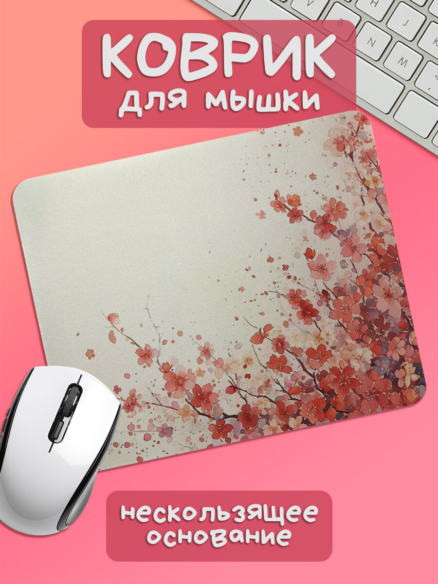 Коврик для мышки красные цветы и листья на ветках