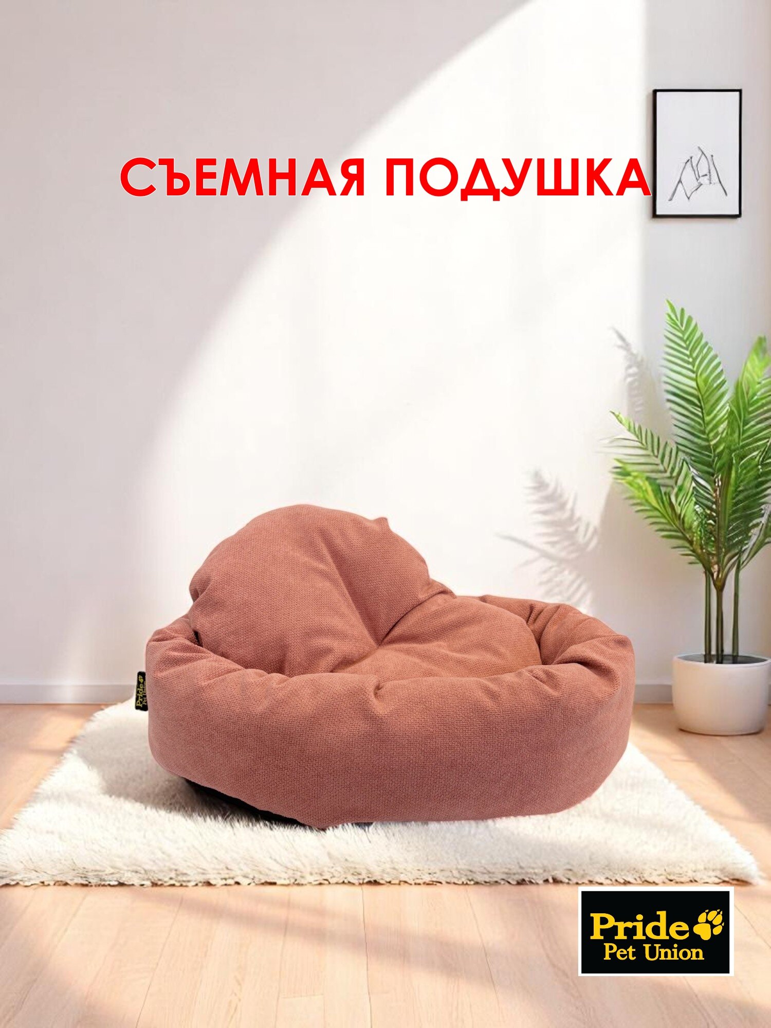 Лежанка для кошек и собак Pride овальная "LOFT", цвет пудровый , размер 81х58см — фото 1