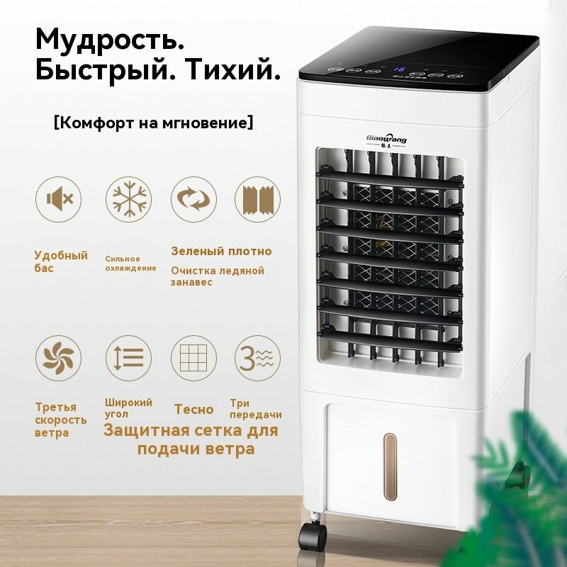 Внутренний климатический комплекс 5 в 1: охладитель внутреннего воздуха вентилятор напольный кондиционер для дома