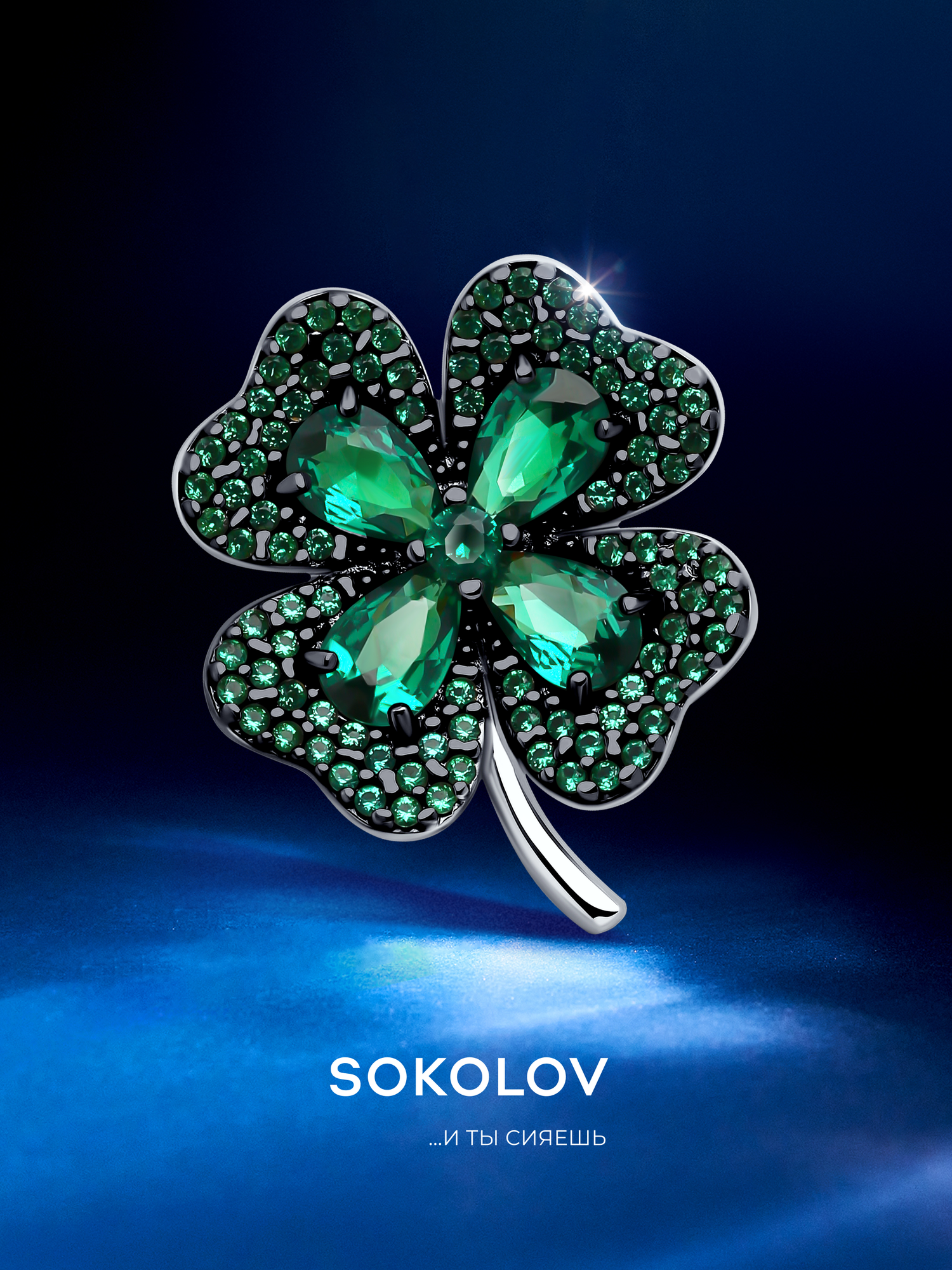 Брошь SOKOLOV, серебро, 925 проба, родирование, фианит