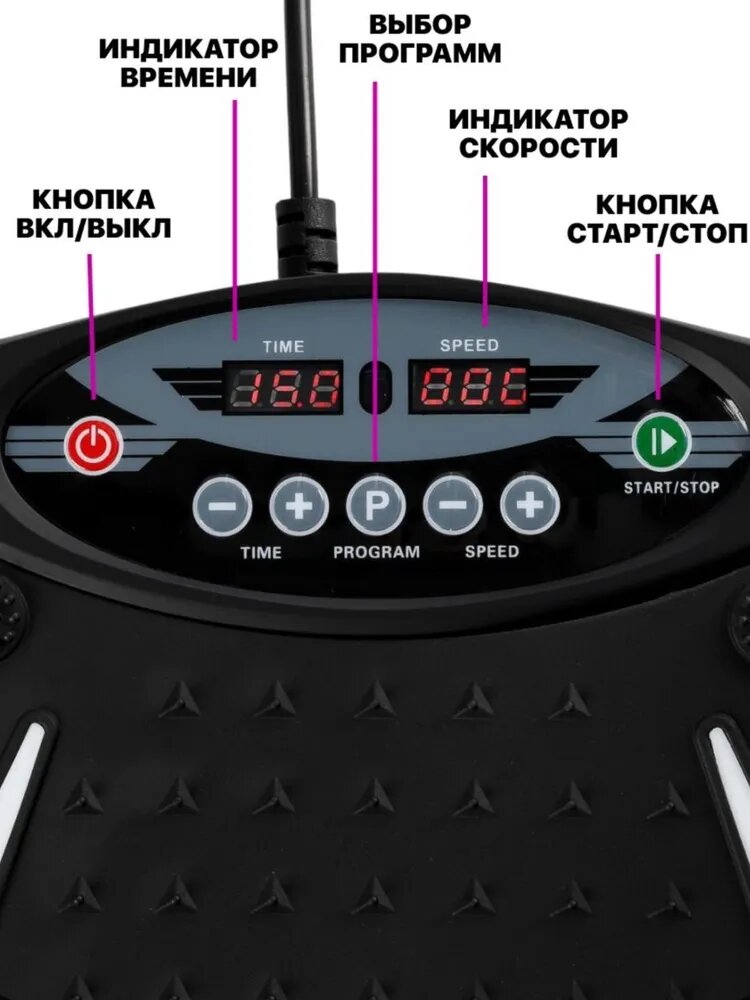 Виброплатформа для похудения с эспандерами и пультом, кардио тренажер для дома — фото 1