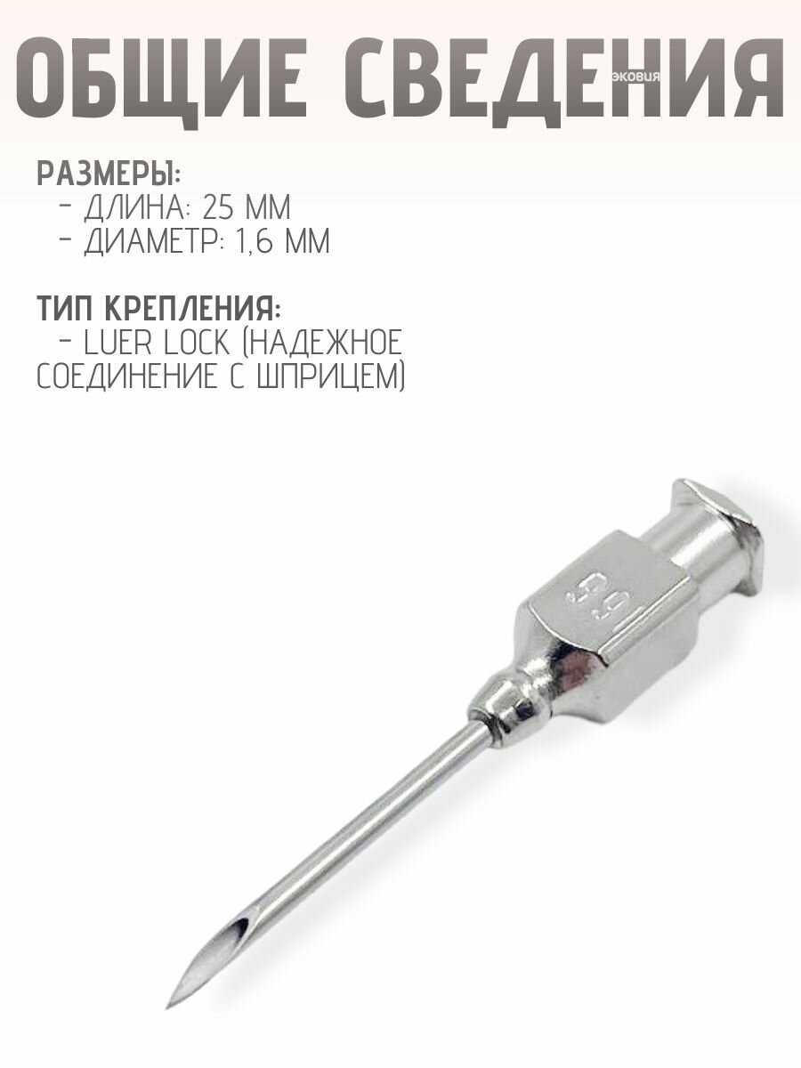 Медицинские Шприцы, Иглы 1,6*25мм Многоразовые ветеринарные иглы Luer Lock 12 шт