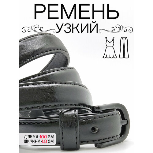фото Ремень для женщин, размер 48, черный нет бренда
