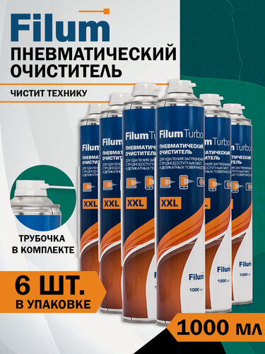 Изображение товара Баллон со сжатым воздухом Filum Turbo XXL FL-CLN-Air1000/6, упаковка 6 шт, пневматический очиститель 1000 мл