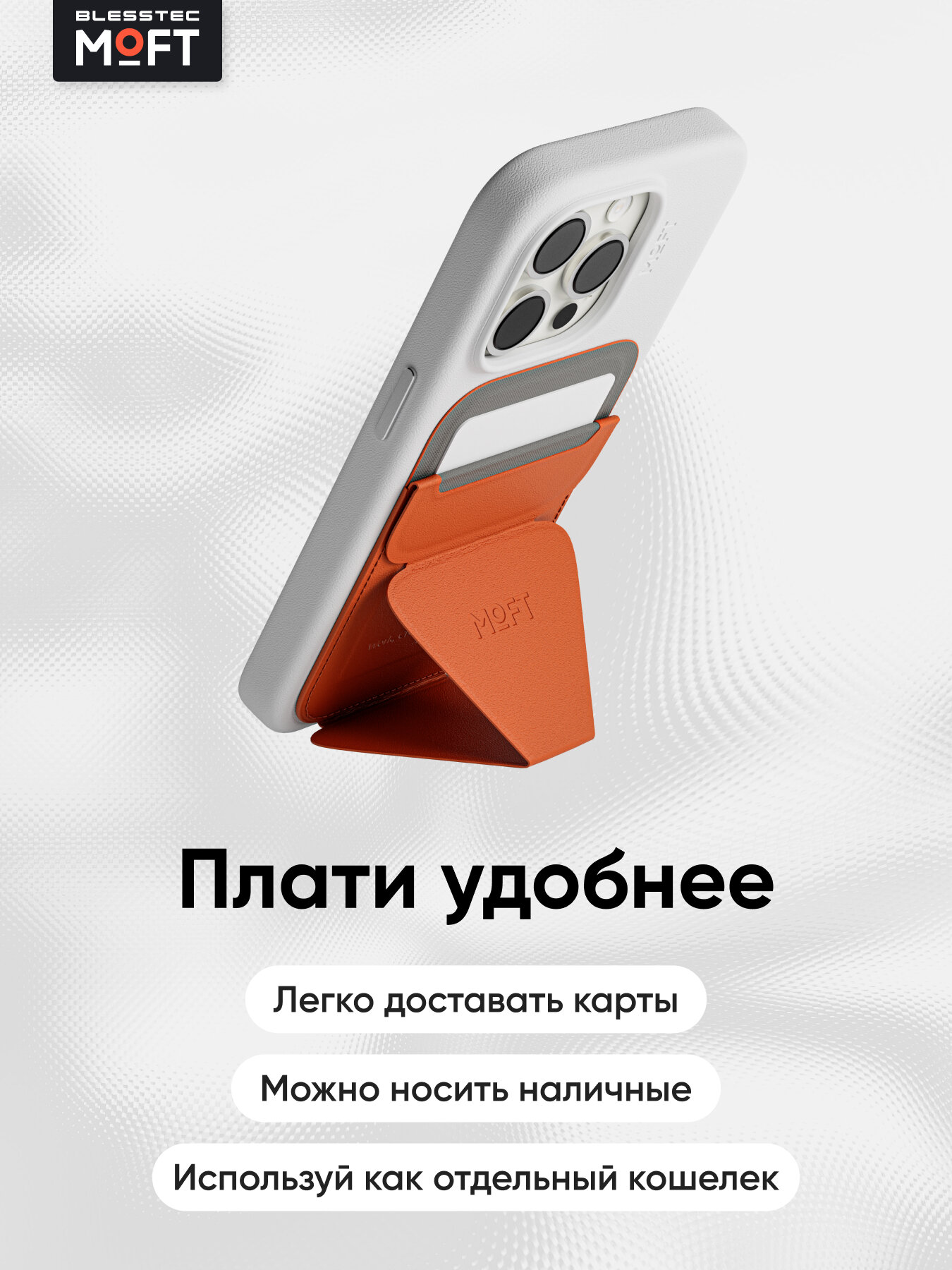 Магнитный кардхолдер, подставка и держатель MOFT Snap On / Совместим с MagSafe / Вмещает 3 карты / Кленовый — фото 1